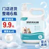 Gel de Baño para Mascotas en Botella, Adecuado para Perros y Gatos, Fórmula Sin Lágrimas, Desodorizante y Fragante, Envase Grande, Desodorizante y Fragante
