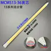Venta Directa de Fábrica Tubo Mezclador de Pegamento Ab sin Disolvente Mcms, Boquilla Mezcladora de Pegamento, Tubo Mezclador Espiral, Gran Cantidad, Precio Favorable