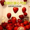 Globo rojo granada de látex rojo engrosado, decoración de globos de amor, globo con forma de corazón de confesión, diseño de sala de bodas