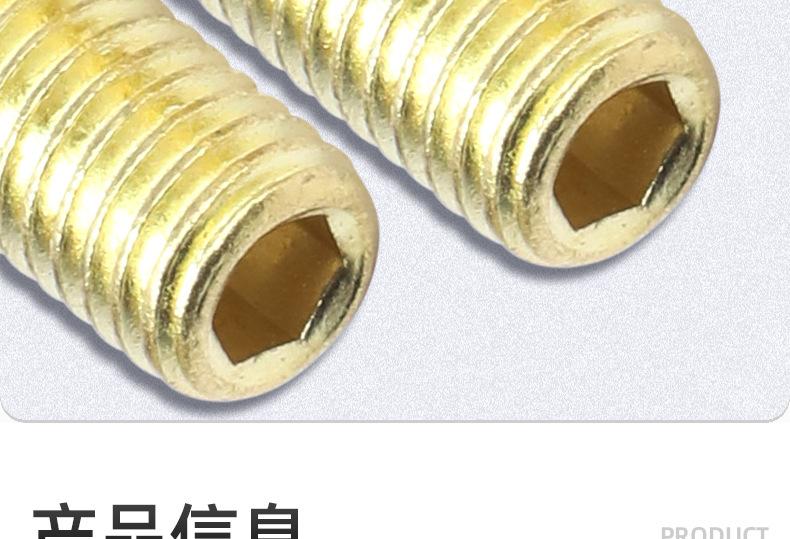 金色304不锈钢内六角凹端机米螺丝_03_08.jpg