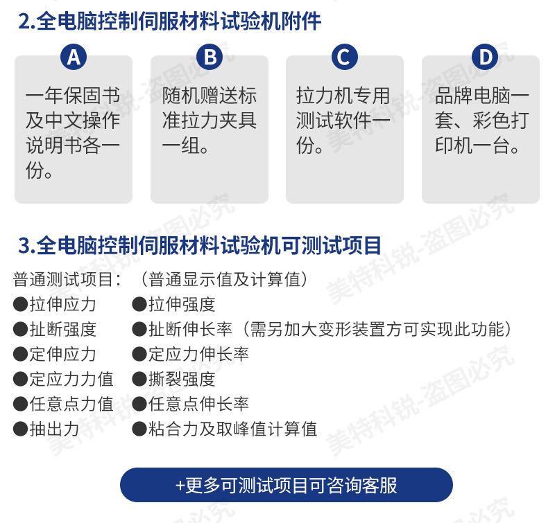 科锐8003B拉力试验机_18.jpg