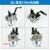 Lista Completa de Accesorios para Generadores Generador de Gasolina de 3kW Carburador Extensor de Rango de 5kW Carburador de Cuatro Tiempos Huayi