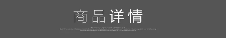 商品详情
