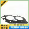 Adequado para Junta de Cilindro Yamaha Revestida com Borracha de Silicone, 1,6 mm de Espessura, Sem Amianto, 63V-11181-00
