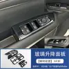 Adecuado para 24 modelos de Nissan Pathfinder, marco de palanca de cambios de la consola central, manija interior, salida de aire, decoración del volante