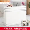 Directo de fábrica celebridad en línea cajero moderno simple recepción salón de uñas tienda de ropa escritorio de recepción recepción comercial