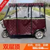 Toldo para Triciclo Eléctrico a Prueba de Viento, Bus con Cortina Transparente, Totalmente Cerrado, Cuero Engrosado, Cubierta de Lluvia Pequeña