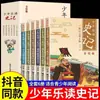 Adolescentes Leen la Versión de Cómic de Guiguzi, un Set Completo de 6 Volúmenes de las Treinta y Seis Estrategias del Libro de las Montañas y los Mares, y el Audiolibro del Arte de la Guerra de Sun Tzu
