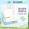 Papel de Burbujas para Lavandería Limpieza Eliminación de Manchas Pastillas Aromáticas Ropa Brillante Protección Paquete Familiar Papel Aromático Agua Clara 30 Piezas Suave e Instantáneo