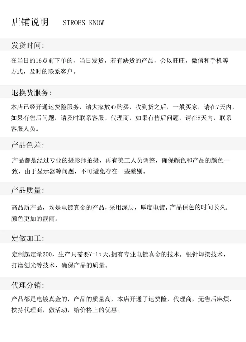 购货说明.jpg