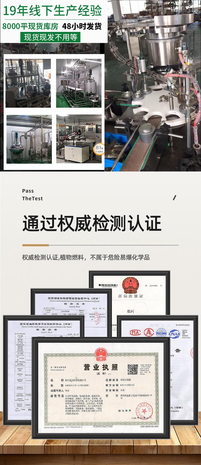 燃料-详情(1)_01