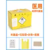 Contenedor de objetos punzocortantes desechable, contenedor de residuos médicos, bolsa de basura, 6L/13L, contenedor de objetos punzocortantes de papel, uso médico