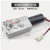 Accesorios para Campana Extractora Motor Pequeño Síncrono DC 12V Panel de Motor Interruptor Automático Ajustable Apertura de Puerta