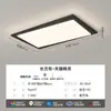 [Estrictamente Seleccionado] Moderno, Sencillo y Elegante 2025 Nuevo Espectro Completo Protección Ocular Sala de Estar Luz Principal Paquete Completo para Toda la Casa