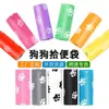 Sacos de Lixo Biodegradáveis Personalizados, Sacos Espessos para Fezes Multicolores, Sacos Pequenos Portáteis para Resíduos de Animais de Estimação com Estampa de Patas