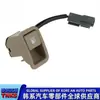 935552B000J9/93555-2B000J9/interruptor de apertura de tapa de tanque de combustible/beige/marrón claro/marfil
