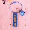 No ser nadie. 1 llavero colgante de anillo de alambre con campana, accesorios de regalo para clase de estudiante inspirador, regalo pequeño para jardín de infantes