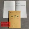 Cuaderno de Kraft 25K para Estudiantes de Primaria y Secundaria, Doble Cara para Proteger la Vista, Cuaderno de Cuadrícula para Inglés, Matemáticas y Pinyin