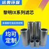 Liming Hidráulica Série IX Filtro de Óleo Material Filtrante de Precisão Cartucho de Filtro Industrial de Alta Precisão Fabricante Atacado