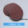 Accesorio para máquina pulidora Shihhsin de 1 pulgada 25 mm, rueda de lana para pulir y encerar, bola de esponja pulidora, disco adhesivo de lija aglomerada