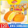 Pastel Relleno de Pie de Yema de Huevo Daliyuan Caja Completa Sándwich Desayuno Snack Comida Snack de Oficina para Satisfacer Antojos