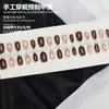 Uñas Vestibles de Boutique, Puntos Polka con Purpurina Fina Marrón Retro, Manicura Corta con Atmósfera de Otoño e Invierno, 30 Piezas de Uñas Pre-Hechas