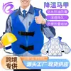 Ropa Protectora Especial Transfronteriza Impermeable y a Prueba de Aceite Enfriamiento Duradero Temperatura Constante PCM Chaleco de Hielo Ropa con Aire Acondicionado para Exteriores