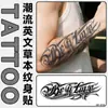 Novos Adesivos de Tatuagem Temporária Herbal Tendência Estilo Inglês Ousados para Homens e Mulheres, Meio Braço Peito à Prova d'Água Duradouros Adesivos de Pele