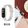 Adecuado para Correa de Reloj Xiaomi Mi Band 10 98ª Generación NFC Versión Cerámica Correa de Reloj Magnética de Silicona Universal