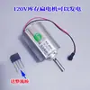 Generador doméstico de 220V, Motor de CC de 120V, Motor de Alta Potencia, Generador Pequeño Eólico, Generador de Manivela