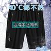 Calças de cinco pontos de seda gelada masculinas verão fino plus size solto all-match secagem rápida calças de comprimento médio shorts de corrida em casa