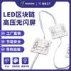 Luz Blockchain 220V 4LED Caja de Luz de Cartón Tira de Luz 6W Película Suave Techo Tira de Luz Difusa Exterior Alto Voltaje Impermeable