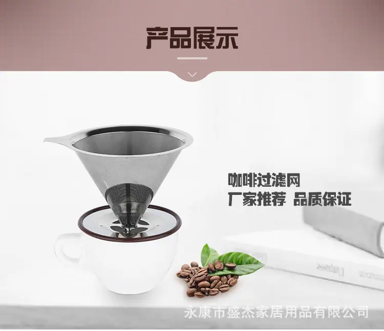 咖啡滤网_07