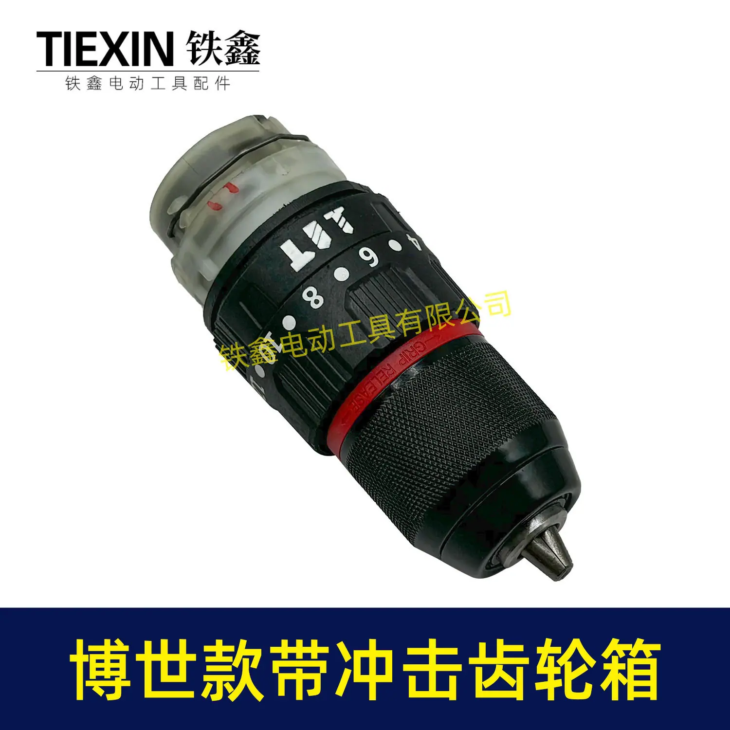 博世款带冲击齿轮箱-02681-3