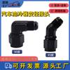 Daochi Conector Reductor Cruzado de Aleación de Aluminio 45 grados 90 grados Macho a Hembra Conector para Enfriador de Aceite An4/6/8/10/12