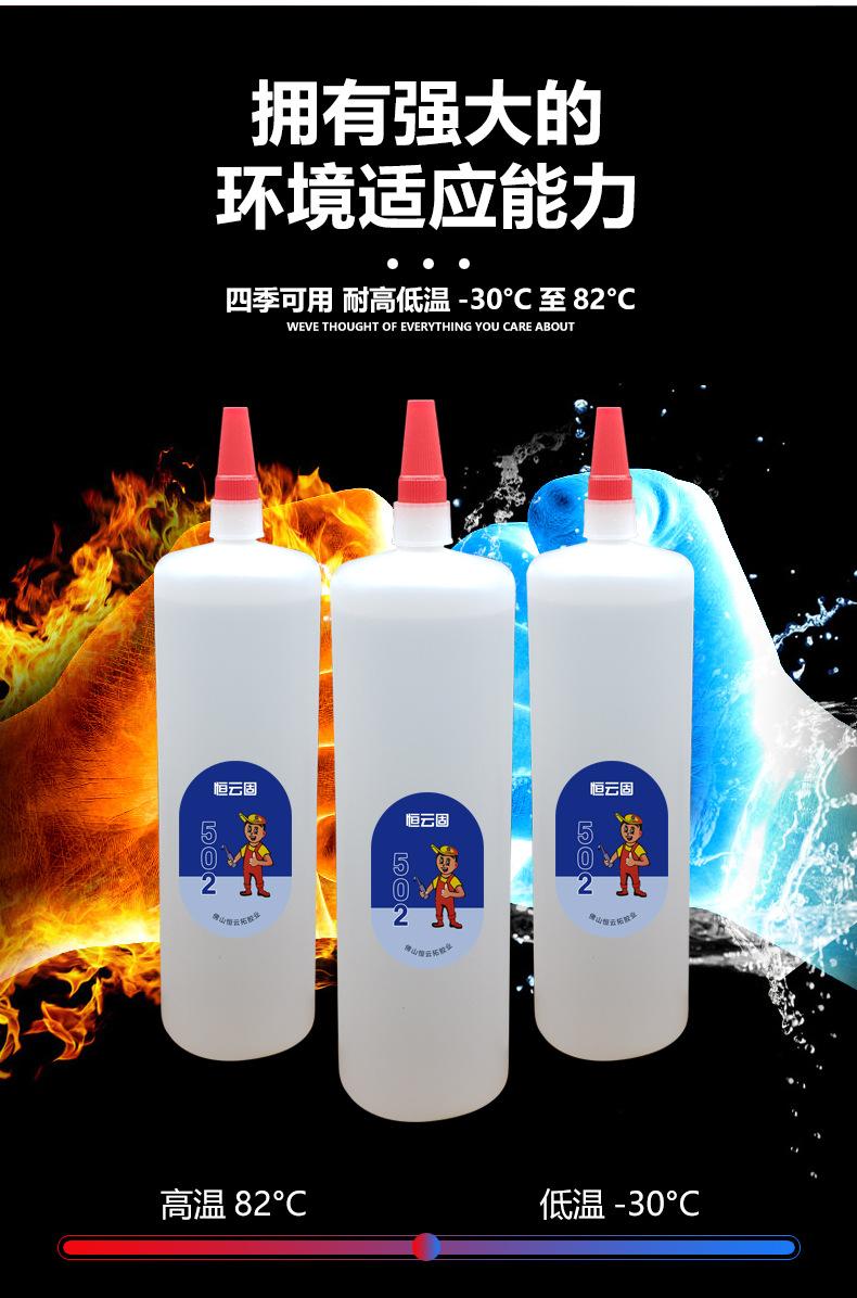 胶水JF-502(750g大瓶)_11.jpg
