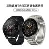 Adecuado para Huawei Watch Correa de Reloj de Metal de Acero Titanio Oficial Mismo Estilo Correa de Reloj de Titanio Puro 22mm Gama Completa Universal