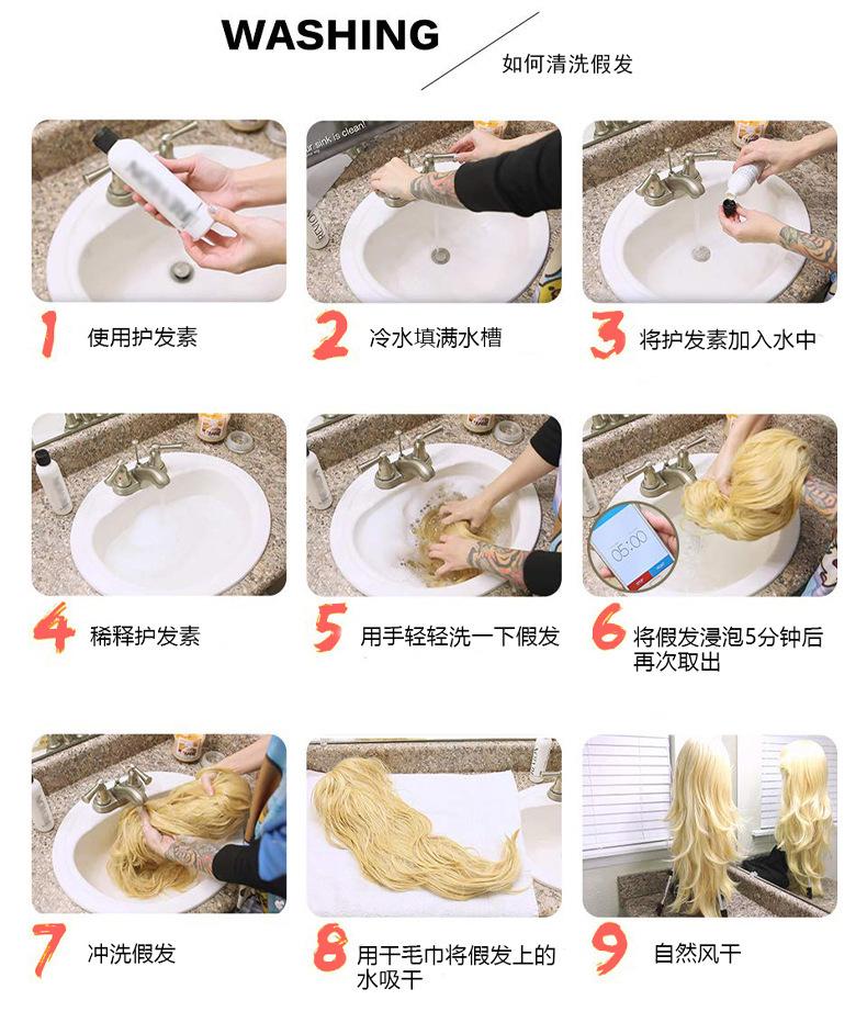 如何清洗假发.jpg