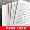Los clásicos a menudo hablan del libro original de Zhu Ziqing, El segundo volumen de octavo grado, libros extracurriculares de lectura obligatoria para el segundo grado, que apoyan la lectura de clásicos chinos.