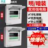 Caja de distribución eléctrica Tianzheng PZ30-10 15 18 20 24 Circuitos oculta de montaje superficial caja de terminales de iluminación eléctrica fuerte
