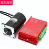 Kit Controlador de Motor DC sin Escobillas 57V 24V 60/100/150/180/210W/ZM650 Alta Velocidad