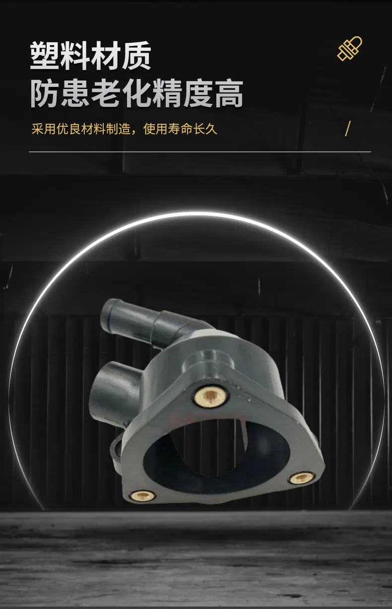 本田汽车节温器盖