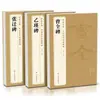 [3 Livros] "Inscrição de Cao Quan", "Inscrição de Ying Ying", "Inscrição de Zhang Qian" Cópia Original da Famosa Caligrafia da Dinastia Han
