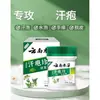 La crema para la salud Douyin se usa para tratar el pie de atleta, la picazón en la piel, el descamado, las ampollas, las erupciones y las molestias en la piel causadas por el descamado.