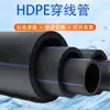 Tubo Eletroduto de HDPE, Tubo Protetor de Cabo Elétrico de Material Novo, Tubo Eletroduto de PE para Corrente Fraca Subterrânea, Energia Eólica e Telecomunicações