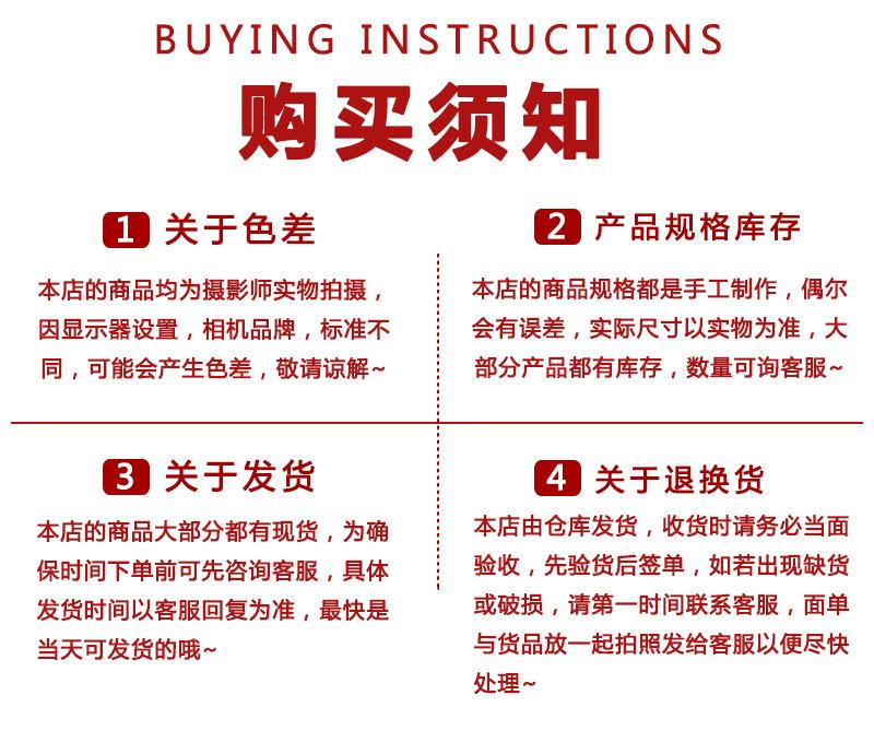 购买须知