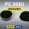 Grânulos de plástico PC 945U, PC de produção nacional para substituir a matéria-prima importada LEXAN 945U da SABIC Innovation