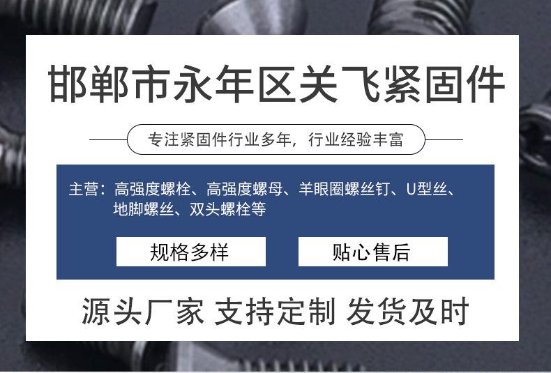 羊眼木牙螺钉_01