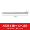 Calentador de Agua Eléctrico Midea Barra de Magnesio Especial Universal para Modelos de 40/50/60/80L, Elimina Sarro, Accesorios de Barra de Ánodo para el Hogar