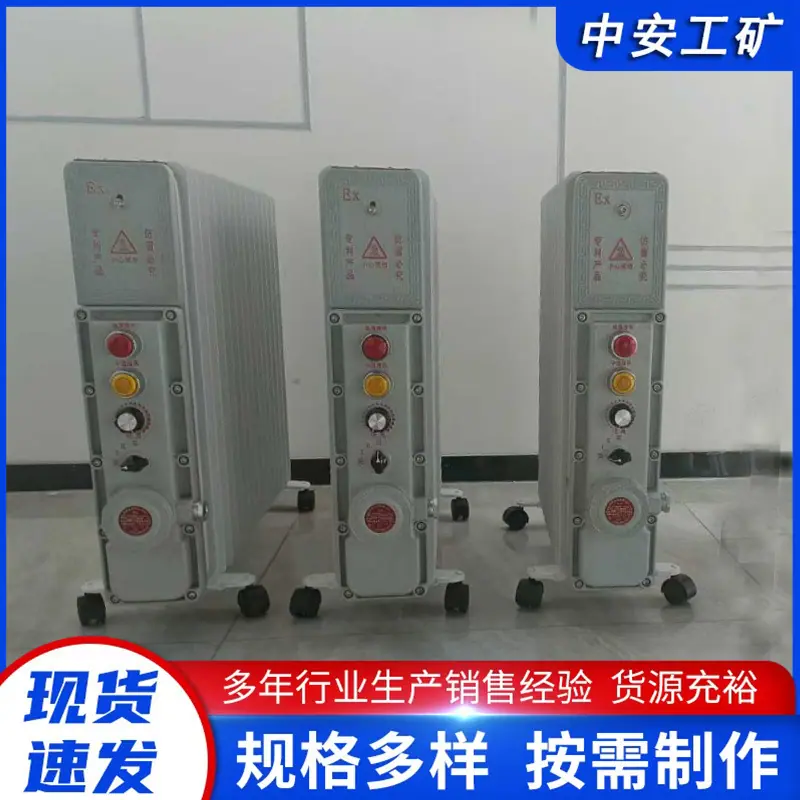 防爆油汀 (1)_副本.jpg